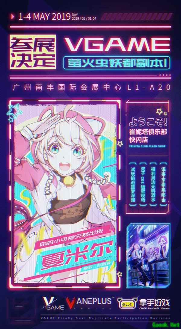 法尔吉斯技能全解析!《VGAME》即将亮相广州萤火虫漫展