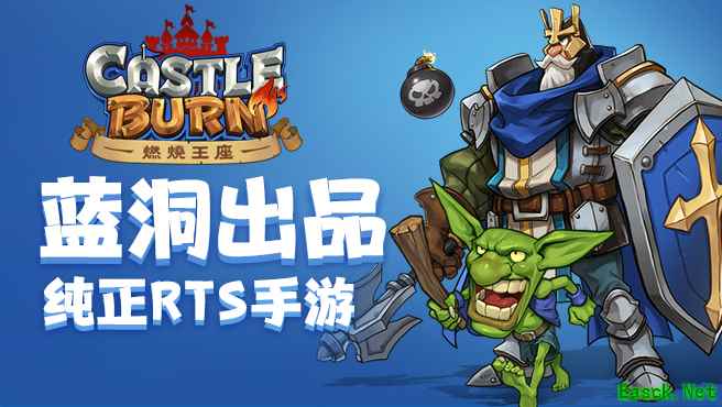 《燃烧王座》3v3模式首秀,蓝洞开发队玩RTS也这么强?