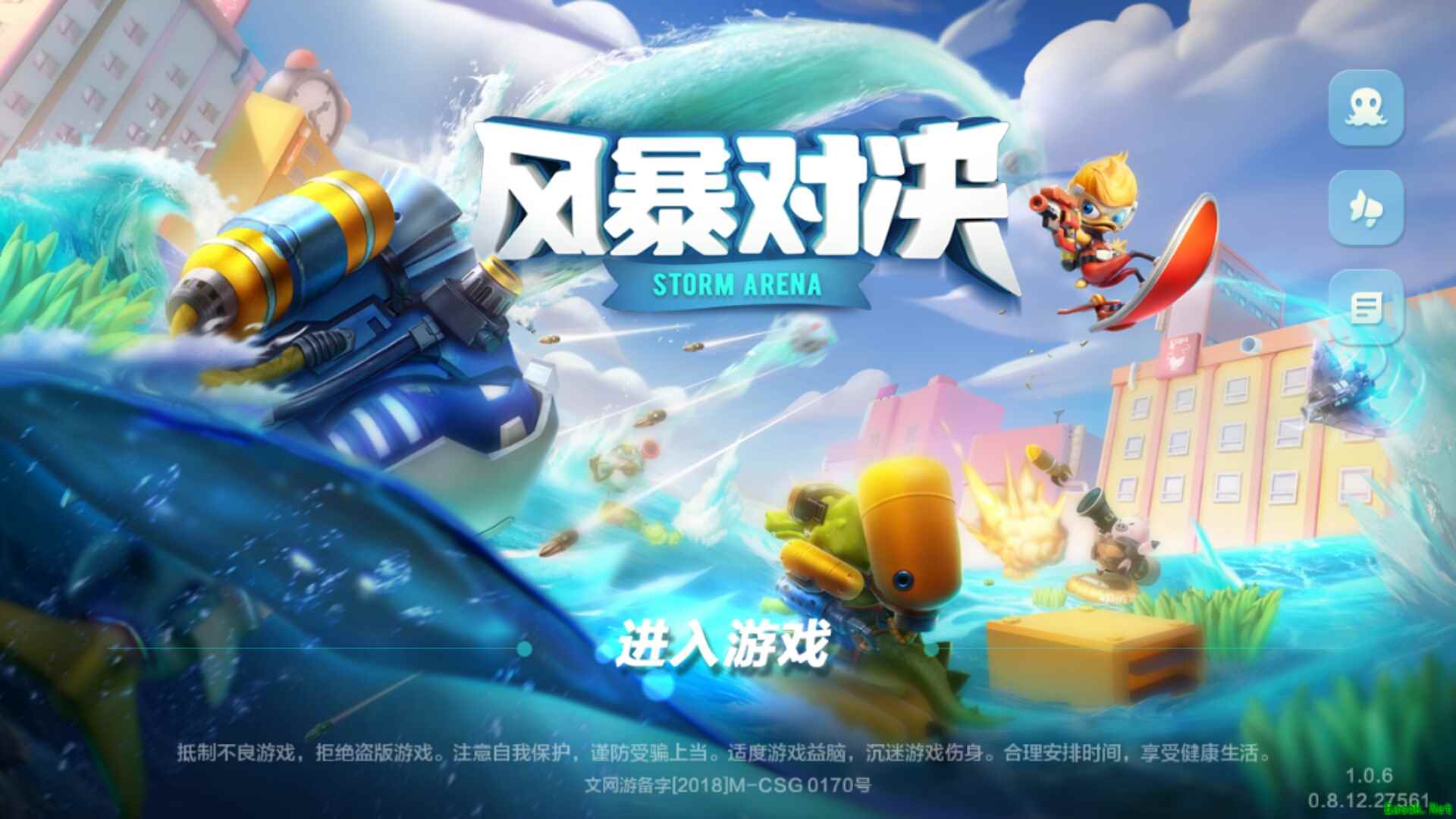 3分钟激爽竞技，《风暴对决》删档不计费测试等你来战！
