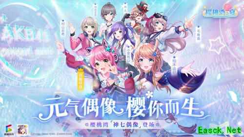 有内味了！《樱桃湾之夏》樱桃湾神七剧透冈田奈奈二次元形象