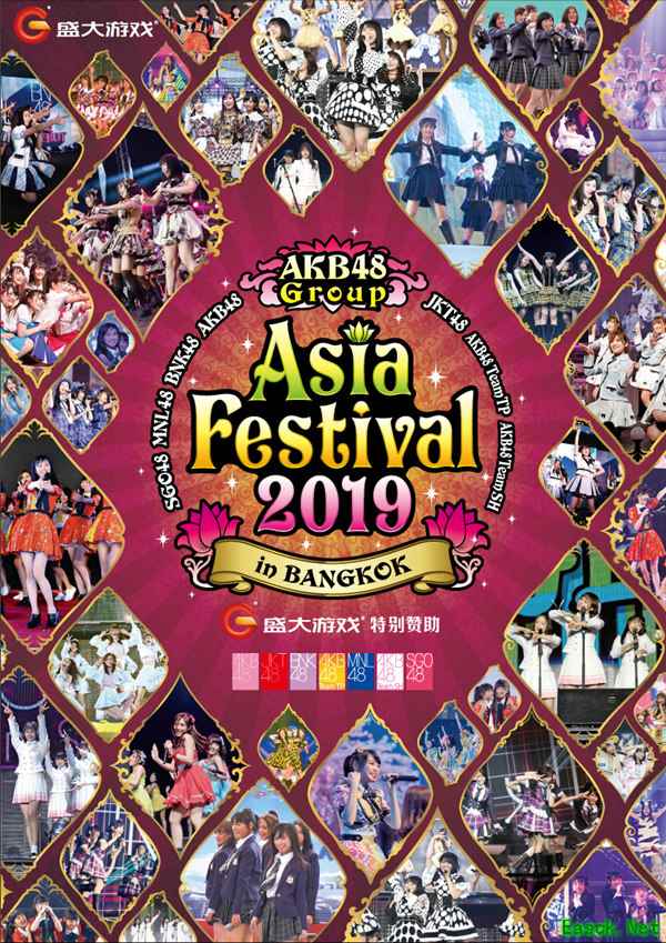 AKB48 Group首次集结  《AKB48樱桃湾之夏》邀你相约亚洲盛典