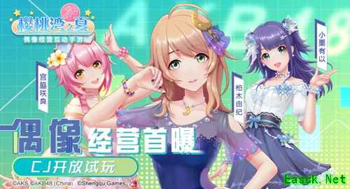 《AKB48樱桃湾之夏》偶像经营小游戏PV首曝  CJ送亚洲盛典门票