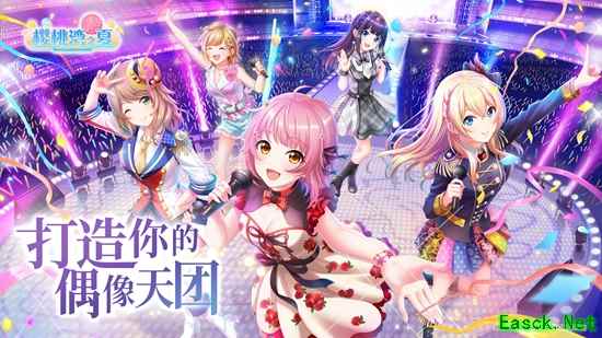 《樱桃湾之夏》11月20日App Store开放预约 元气少女出发吧!