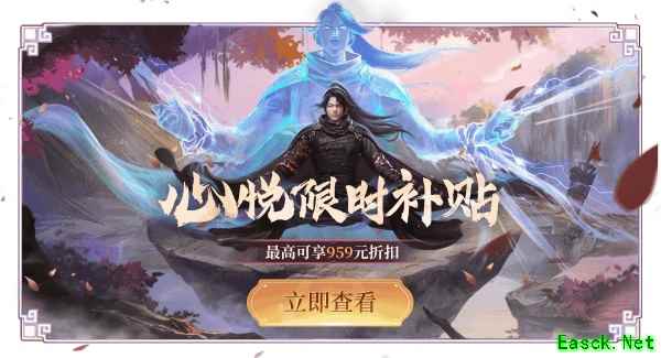 《斗破苍穹手游》心悦限时补贴，最高可享959元减免！