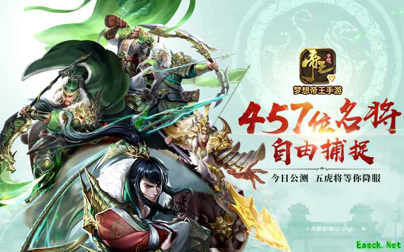 周瑜荣摘桂冠！《梦想帝王手游》英雄大会500将星乱斗