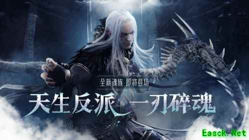 魂族现世！《斗破苍穹手游》年度资料片“乱魂劫”定档7.19发布