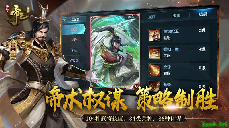 帝术权谋尽掌乱世 《梦想帝王手游》多元策略机制曝光