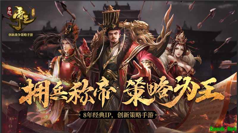 架空世界权谋六朝 《梦想帝王手游》世界观震撼曝光