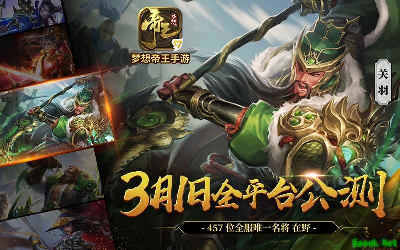 34大兵种策略！《梦想帝王手游》3月1日全平台公测