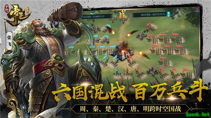 国战大场面！《梦想帝王手游》开启SLG百城大战