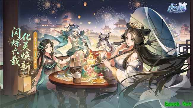 闪烁六载，化灵焕新！放置卡牌《闪烁之光》六周年开启！