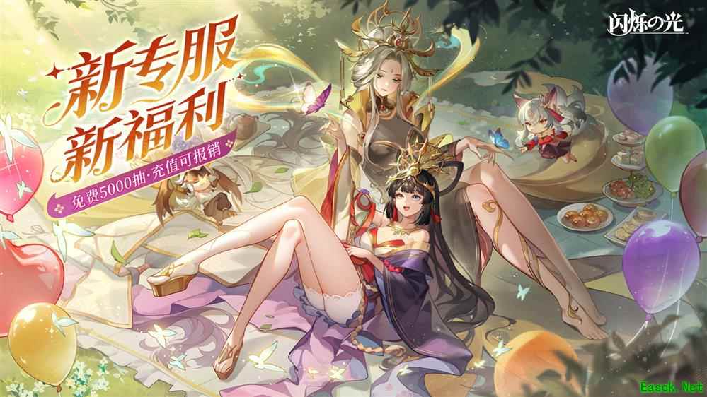 全民齐追光，闪烁再闪耀！| 闪烁之光专服2.0版「追光继承服」全面升级