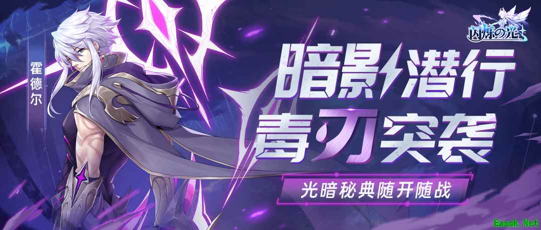 《闪烁之光》全新版本重磅上线，国庆盛典福利狂欢！