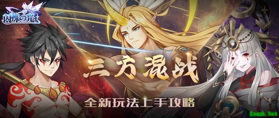 《闪烁之光》三方势力GVG混战！「神遗之城」玩法全攻略