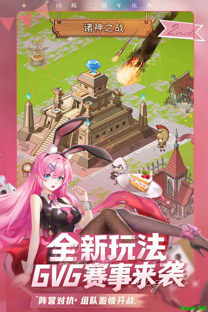 《闪烁之光》大型GVG玩法报名开启，游戏体验全新升级！