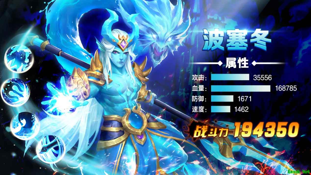 《闪烁之光》“海神”波塞冬C位出道，为你揭秘水系英雄