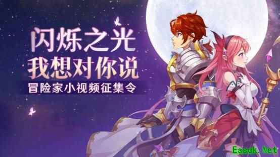 《闪烁之光》惊现嘻哈大神！冒险家视频征集活动火热进行中！