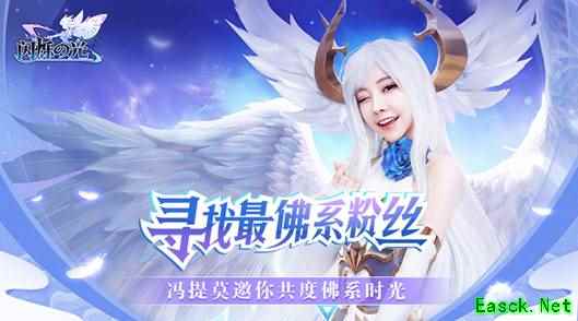 《闪烁之光》喊你去看冯提莫演唱会  最佛系粉丝前来报道！