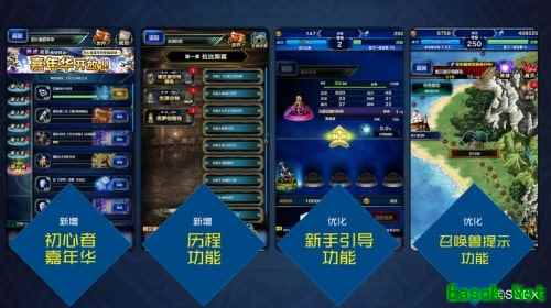 《最终幻想：勇气启示录》公测在即 国服详情大曝光!