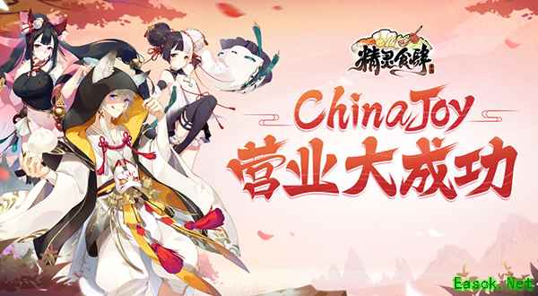 《精灵食肆》飞行餐厅CJ站营业大成功!