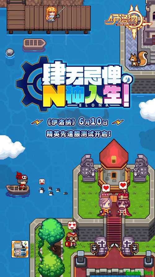 《伊洛纳》今日首测，一起体验肆无忌惮的N种人生！