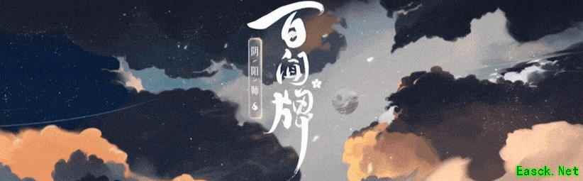 【5月21日】《阴阳师：百闻牌》式神重置计划即将开启！崽战优胜异画等情报尽数奉上！