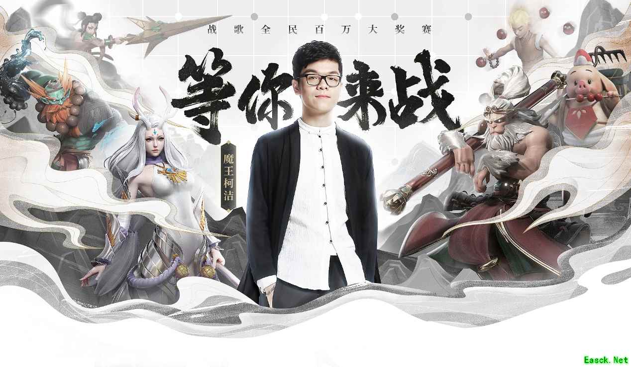 柯洁开启战歌竞技场百万赛，“人狗大战2.0”压轴对决