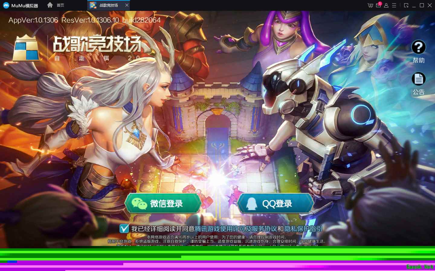 《战歌竞技场》今日公测 用MuMu模拟器鼠标下棋更精准！