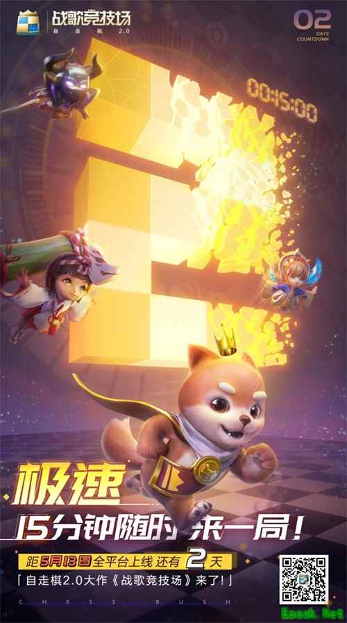 倒计时2天！自走棋2.0《战歌竞技场》5月13日全平台公测