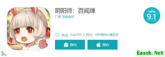 10.16安卓限号计费删档测试启动，《阴阳师：百闻牌》限时开局!