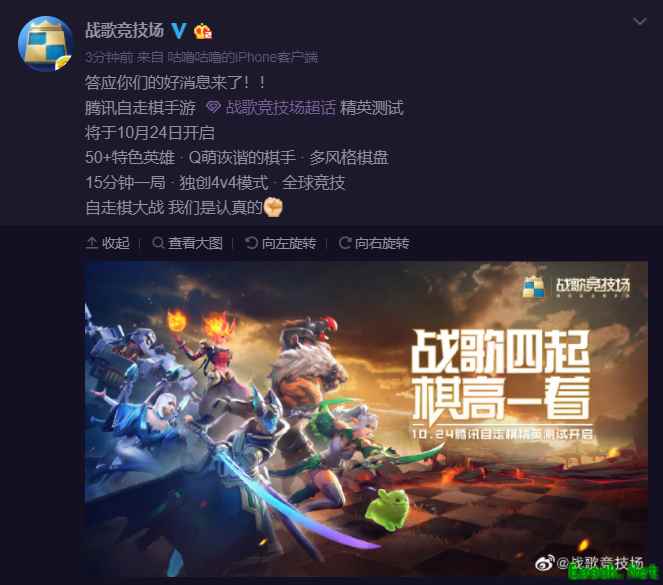 腾讯自走棋《王者模拟战》《战歌竞技场》争相来袭，自走棋决赛圈终于要来了?