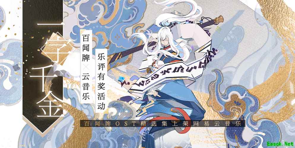 丁老板说了：1个字1000!《阴阳师：百闻牌》打造年度最贵乐评