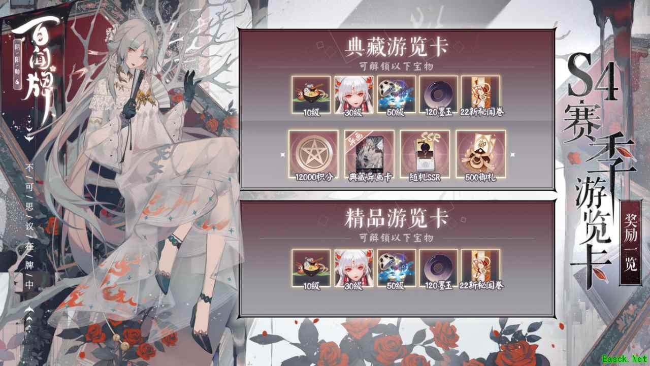 百闻牌S4赛季开启！新式神破局天梯