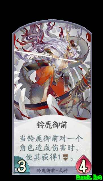 破甲之白刃，铃鹿御前降临《阴阳师：百闻牌》