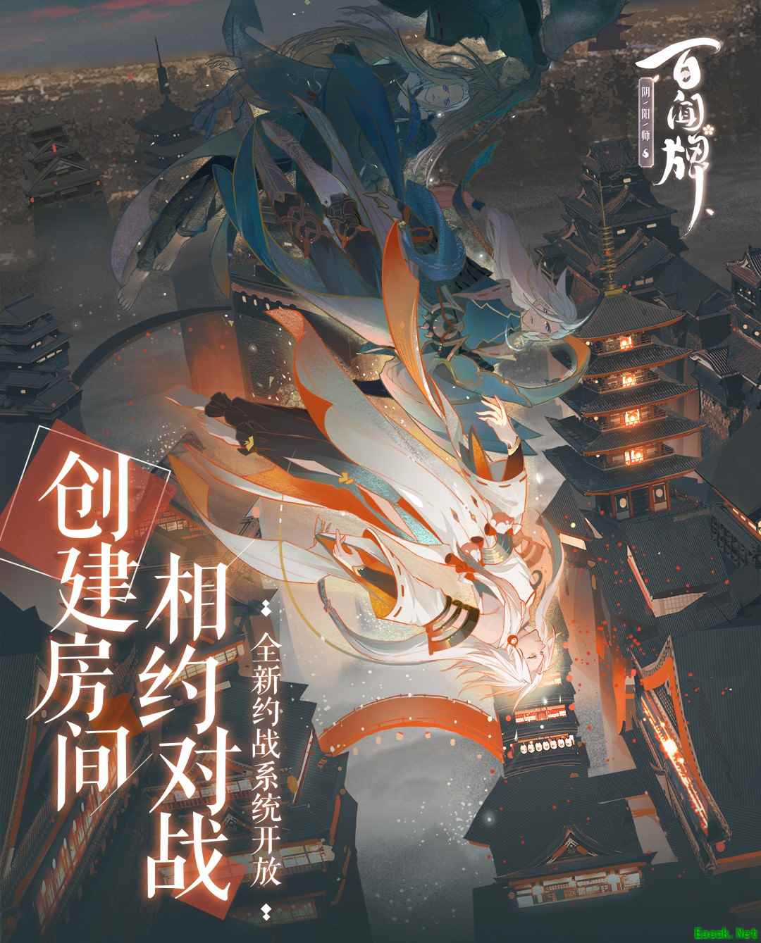 有新花样!《阴阳师：百闻牌》约战系统 邀你呼朋唤友约战建牌局