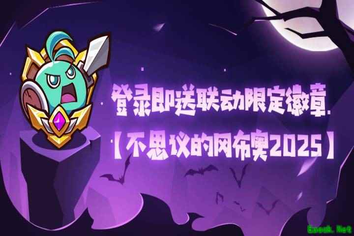 失落城堡X不思议迷宫联动大版本开启！全新联动外观&执照武器来袭！