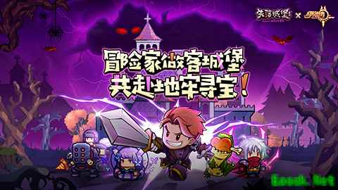 失落城堡X伊洛纳联动开启！完成限时活动解锁联动外观！