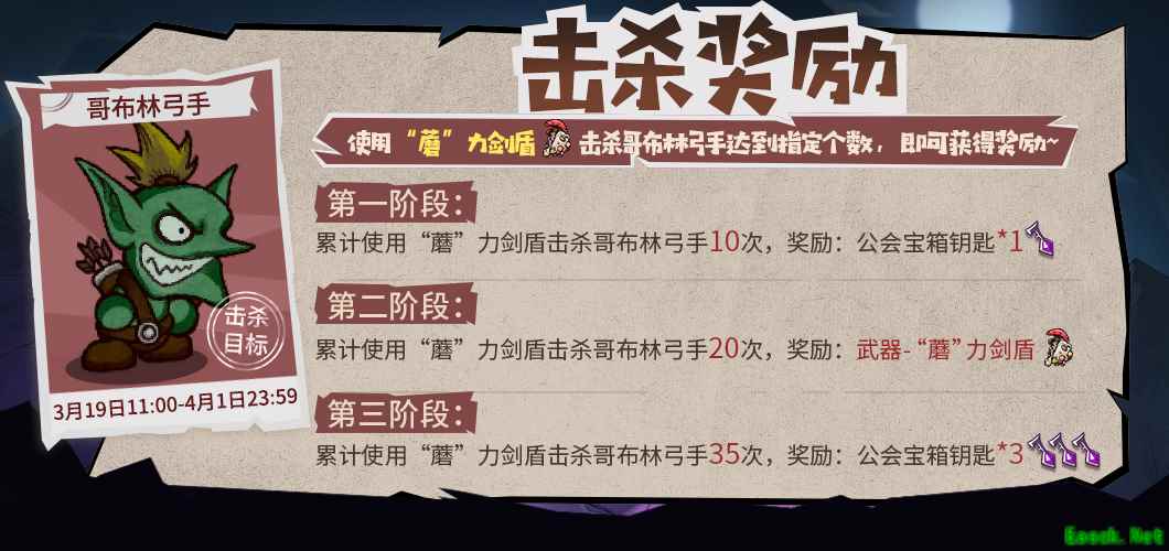 失落城堡全新武器版本系列活动来袭，玩家设计武器重磅登场！