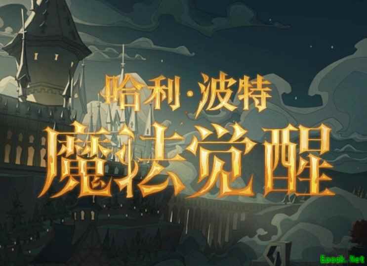 国风轻抚霍格沃茨,《哈利波特:魔法觉醒》第19赛季来袭