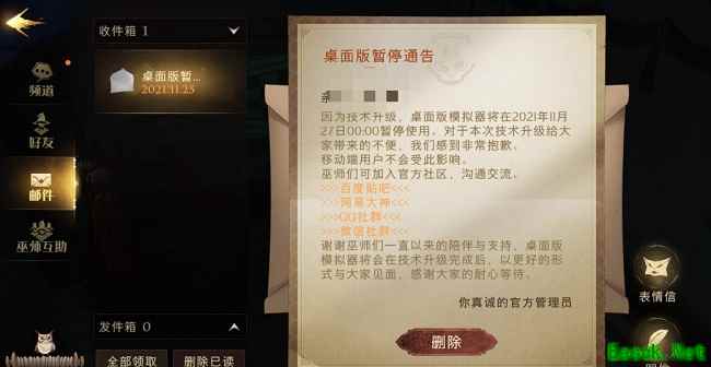 《哈利波特:魔法觉醒》PC端暂停使用后,还能继续在电脑玩吗?