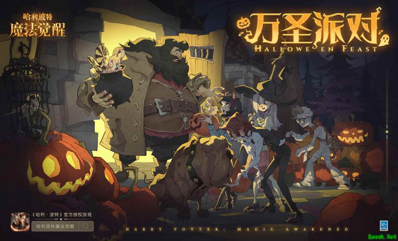 在霍格沃茨过万圣节 网易云游戏玩《哈利波特:魔法觉醒》拉满节日氛围