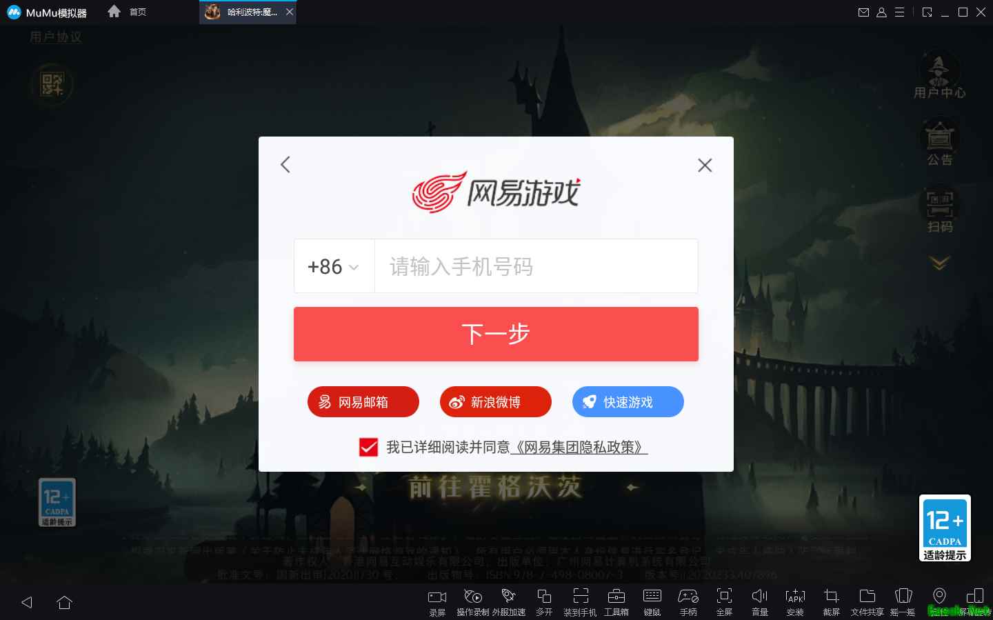 《哈利波特:魔法觉醒》公测半月,快来和MuMu模拟器一起探索魔法世界!