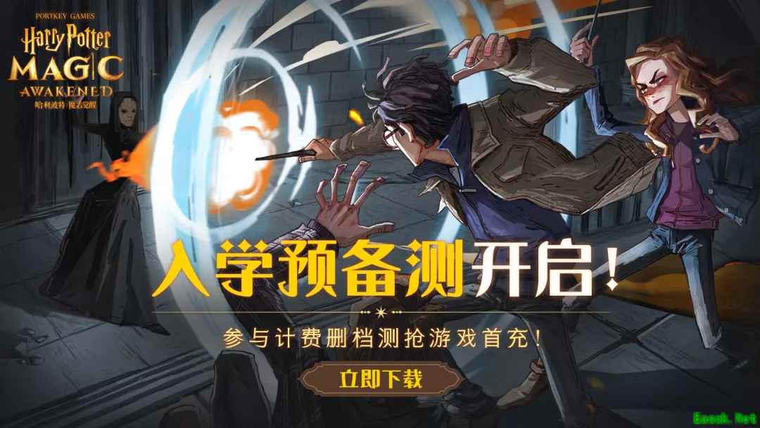 《哈利波特:魔法觉醒》测试开启!上网易大神下载秒速返校!