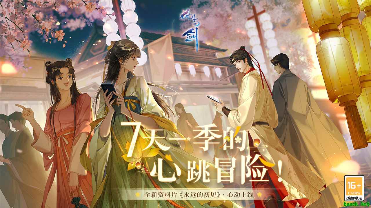 焕新升级,江山更美 “花与剑”2.0新资料片邀你同游绝美初唐
