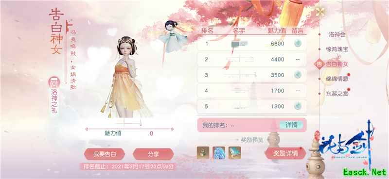 “花与剑”为你举办一场洛神会 唐朝美人穿越千年而来