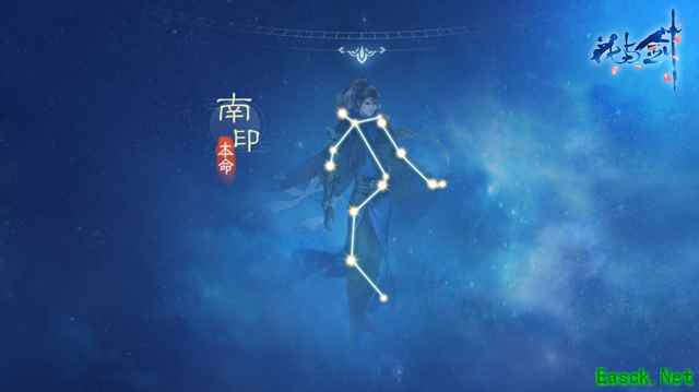 满天星宿藏玄机,花与剑街头一卦算命理