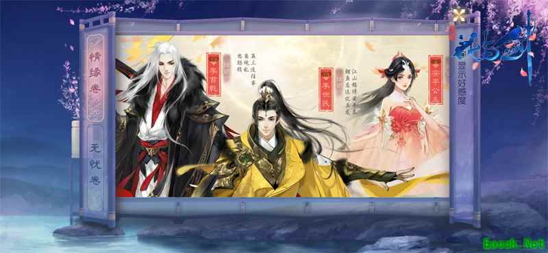 伙伴、情侣、师徒……众多羁绊,演绎“花与剑”江湖情缘
