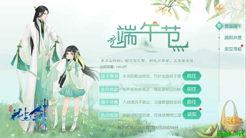 唐朝怎样过端午?来“花与剑”体验古礼趣味