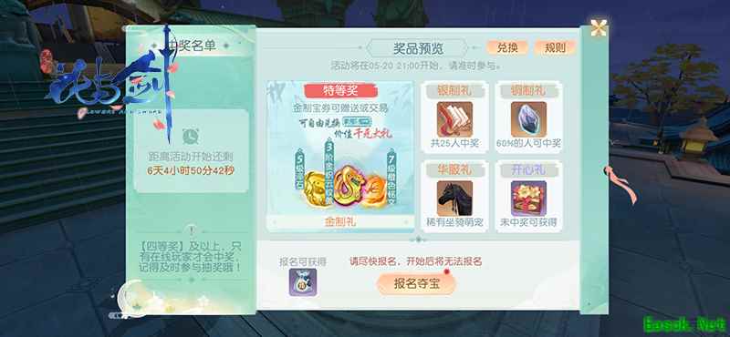 唯美初唐、红颜江湖,“花与剑”相约520线上发布会