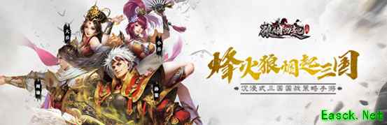 神人擂鼓《狼烟四起》全新战场重装上线